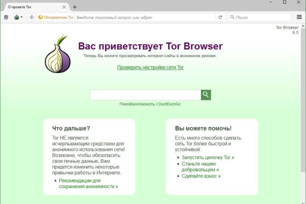 Как восстановить доступ к кракену