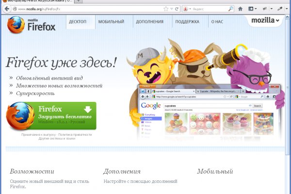 Как восстановить доступ к кракену
