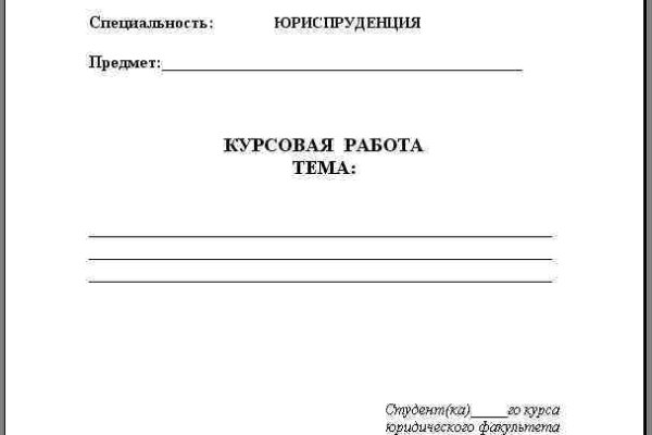 Кракен работает