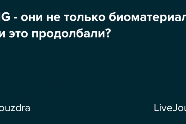 Найти ссылку кракен