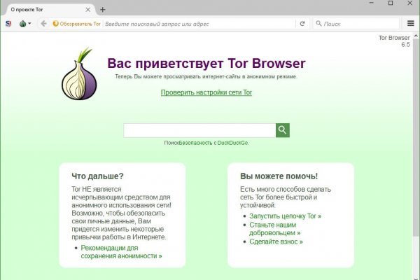Пользователь не найден кракен